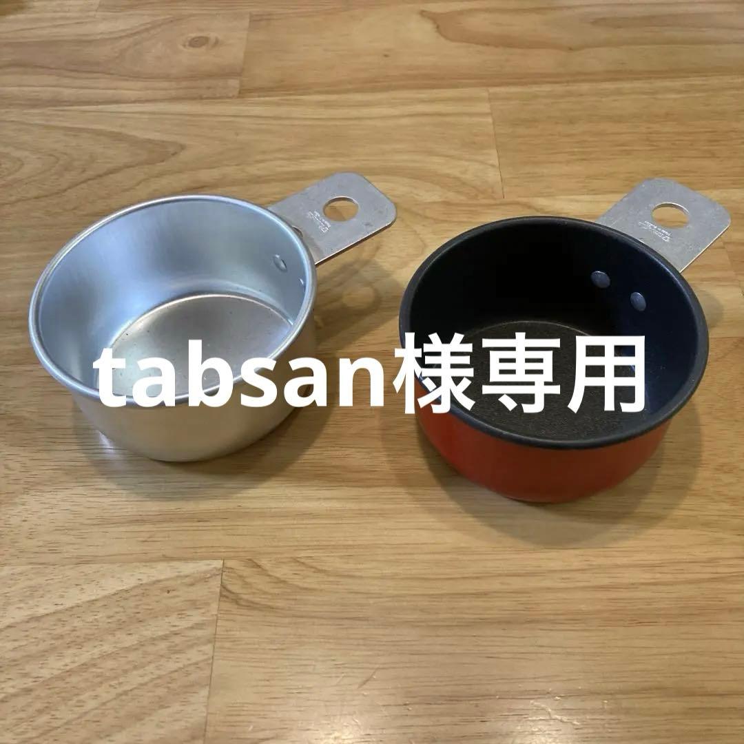 【値下】トランギア ハーフパイントマグ レッド アルミ製 2個セット新品未使用