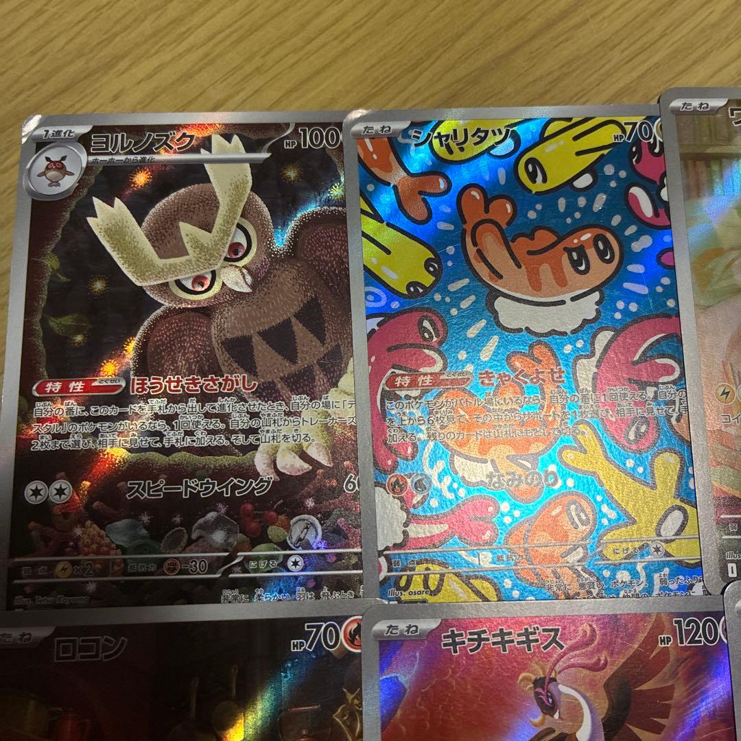 ポケモンカード ホロカードセット