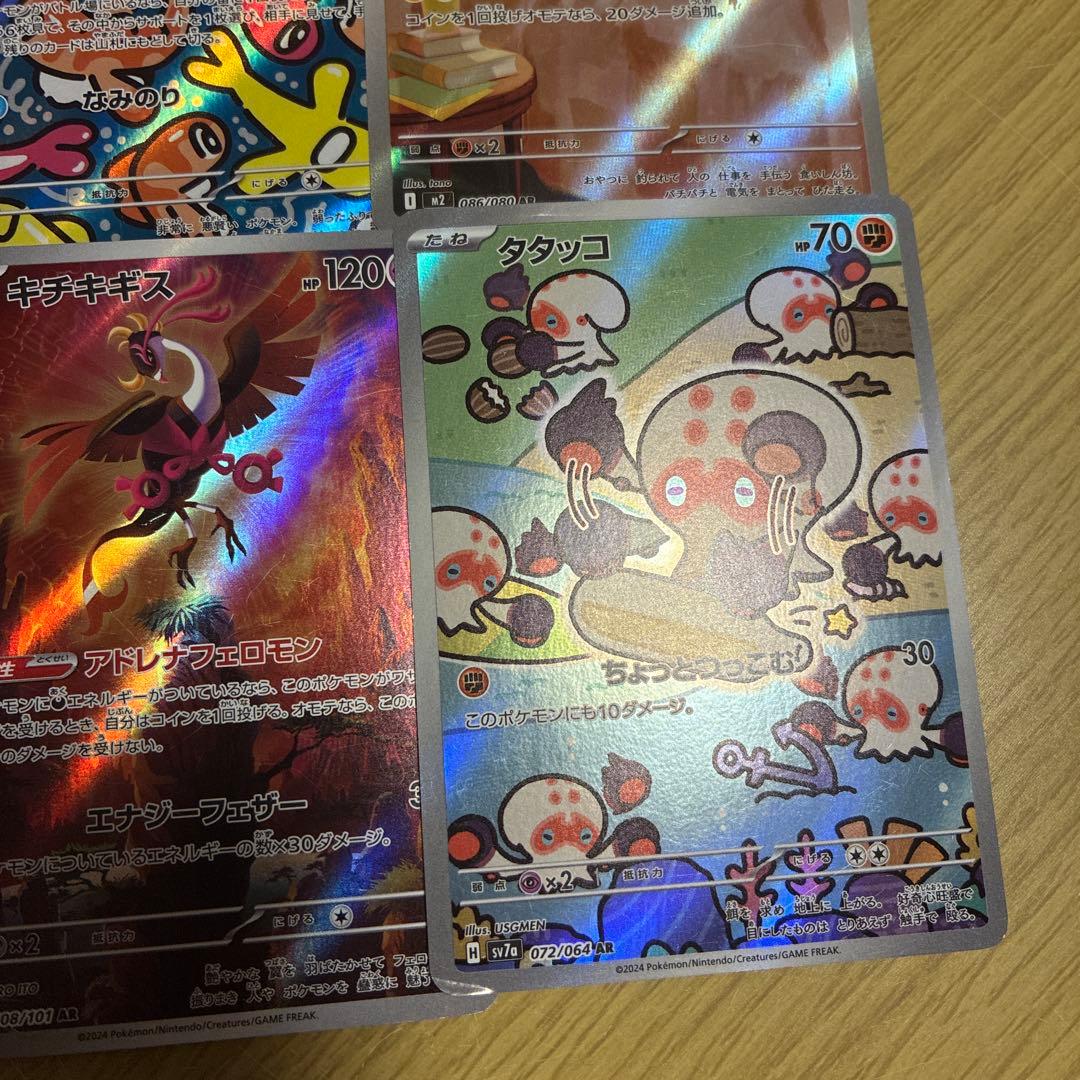 ポケモンカード ホロカードセット