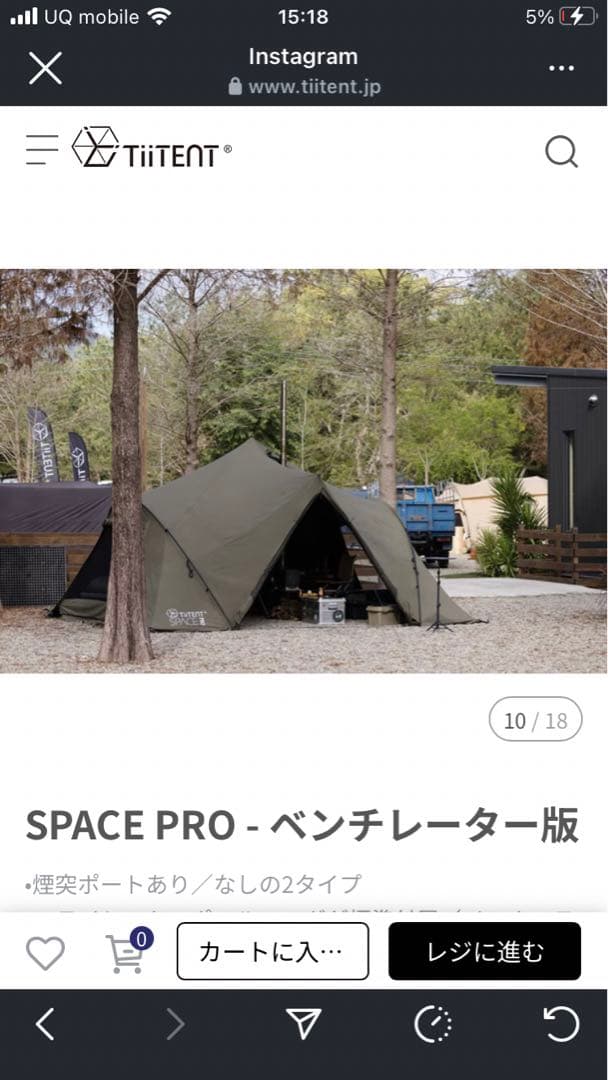 tiitent spacepro ベンチレーター版　tpu付き