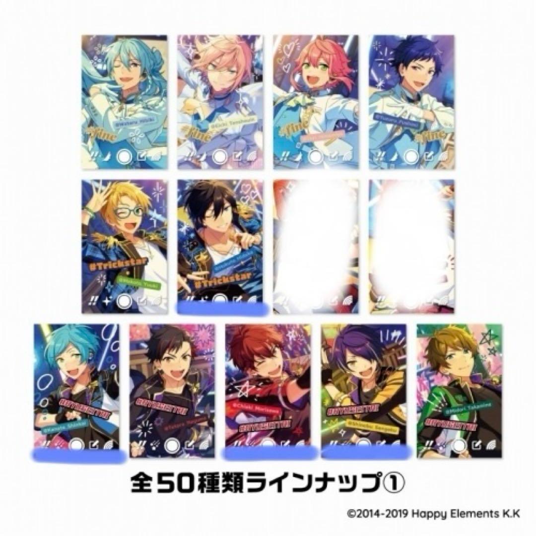 あんスタ snapme まとめ売り