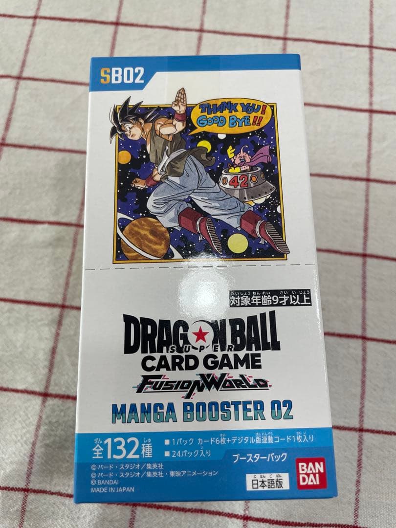 ドラゴンボールカードゲーム フュージョンワールド マンガブースター02 値引き中