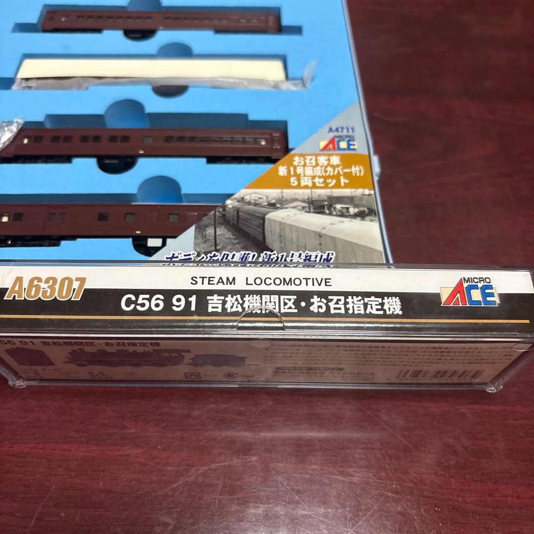 MICRO ACE A-4711 お召客車 新1号編成 5両セット