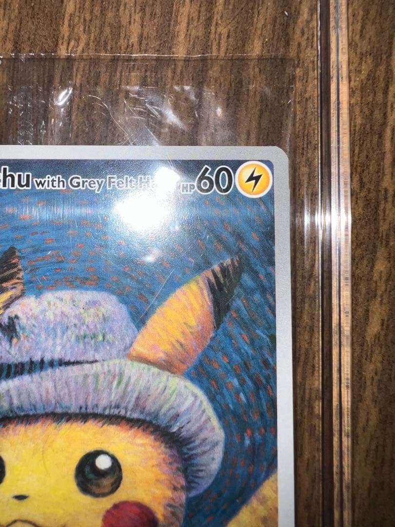 ゴッホピカチュウ 未開封品