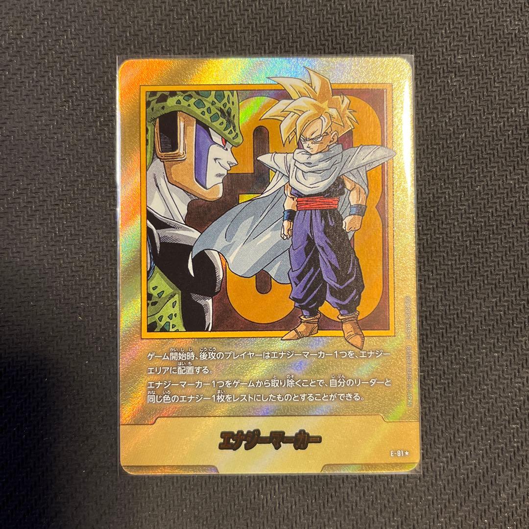 ドラゴンボールフュージョンワールド　エナジーマーカー　金パラレル