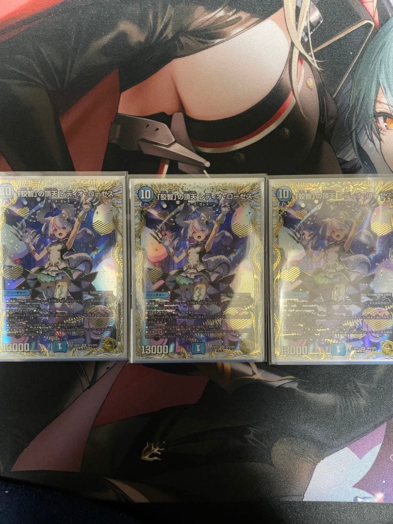 デュエルマスターズ 「狡智」の頂天レディオ・ローゼス 金トレジャー3枚
