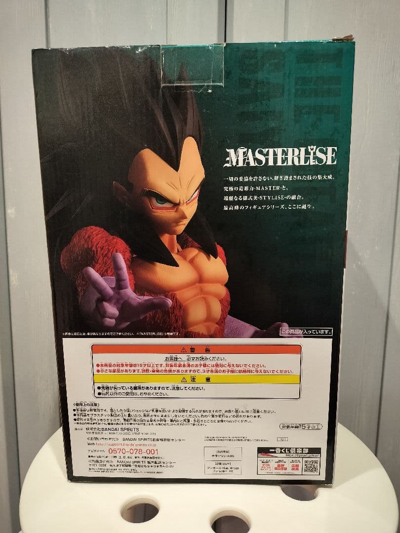 ドラゴンボール 一番くじ C賞 超サイヤ人4 ベジータ 未開封品　国内正規品