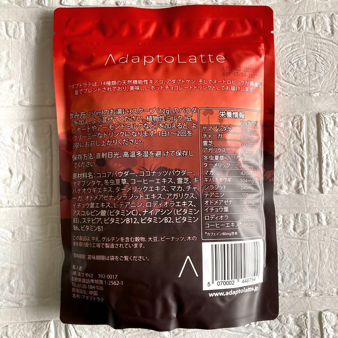 アダプトラテ AdaptoLatte 2種セット　抹茶 /オリジナル