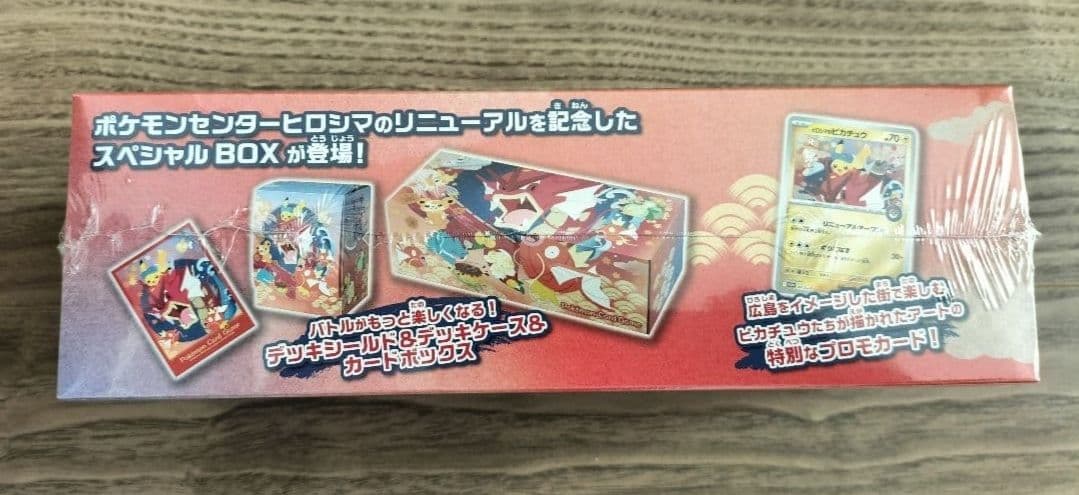 <新品未開封> ポケモンカード ポケモンセンターヒロシマ　スペシャルボックス