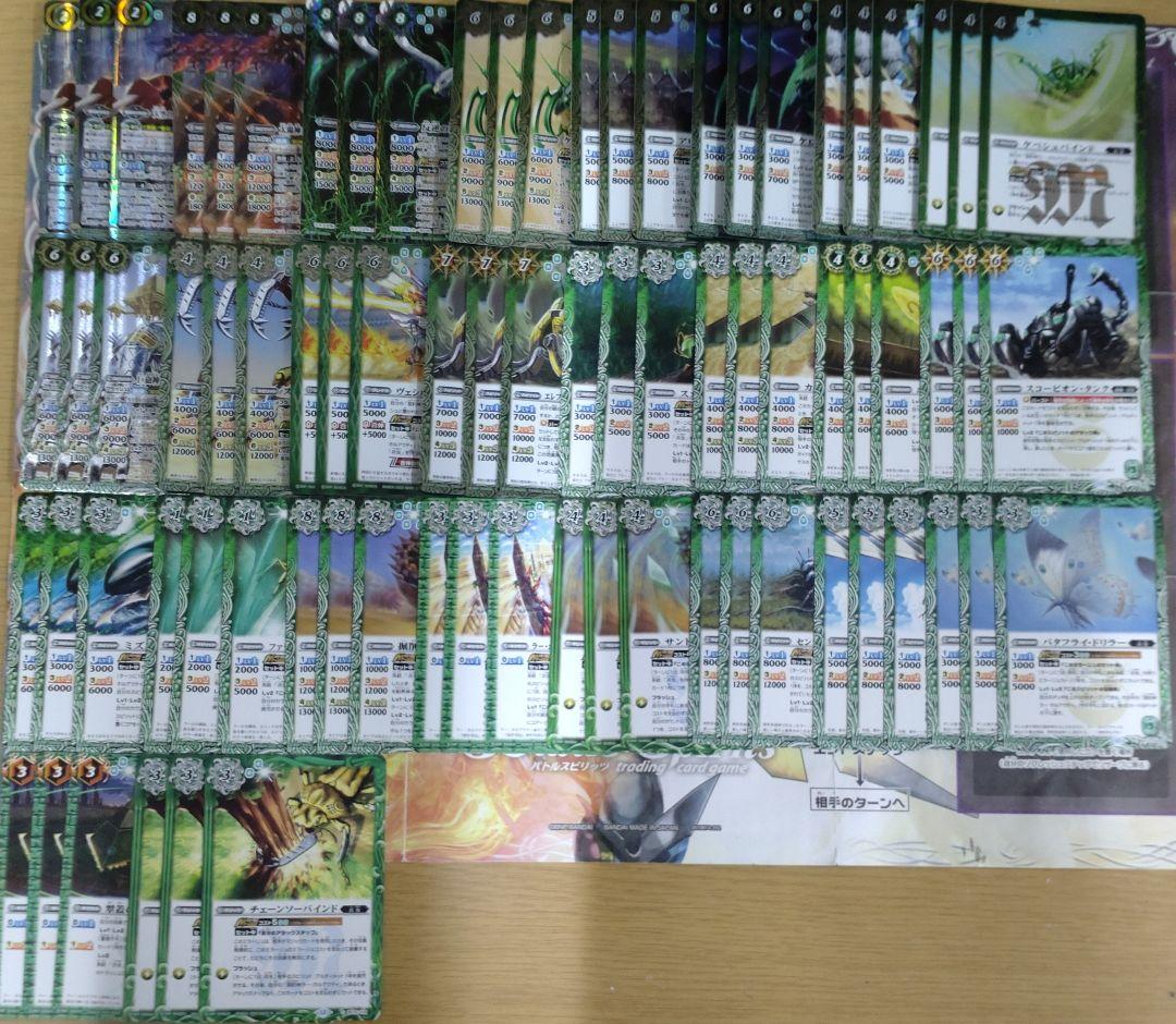 バトスピ　兵虫・麟徒・皇獣　全種　まとめ売り　g