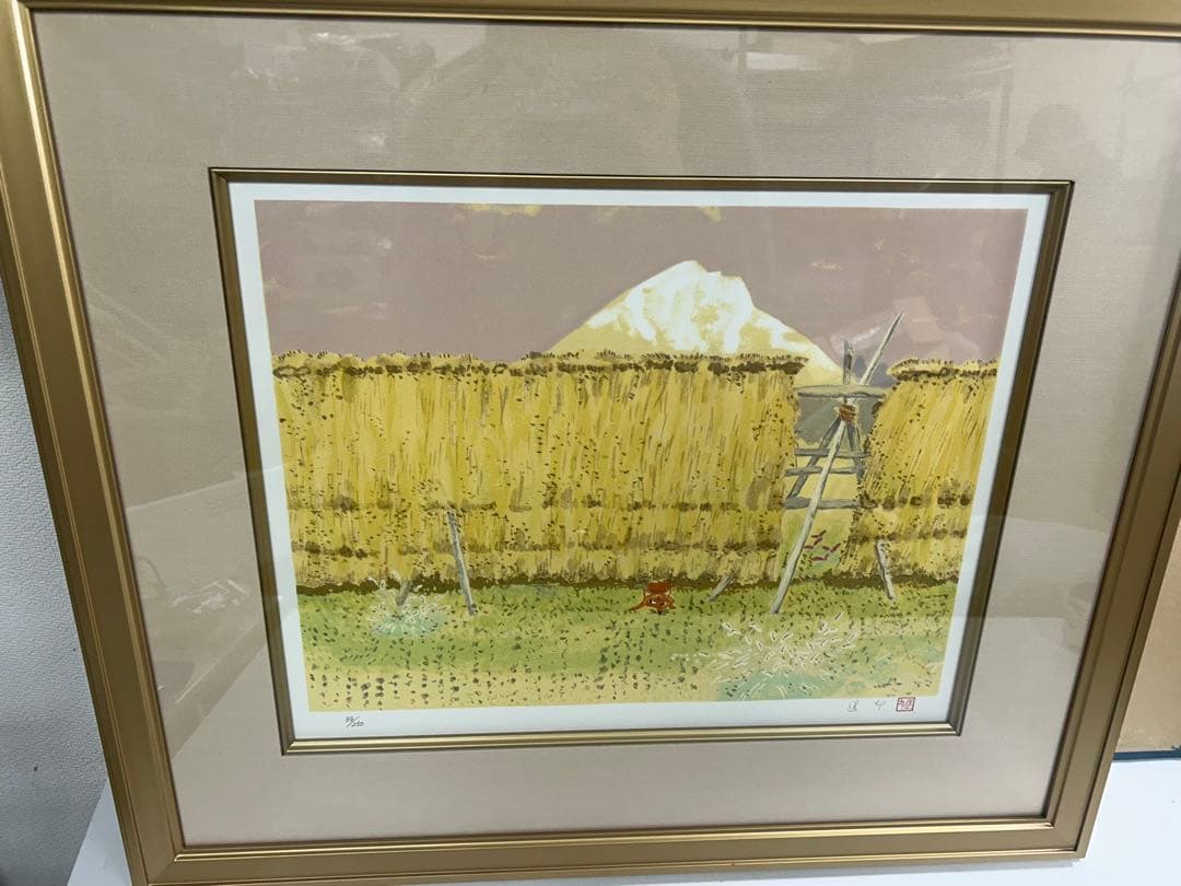 池田遙邨　【刈田野日】　日本画　絵画