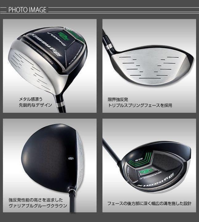 【左レフティ】実質高反発!適合最強の飛び! ダイナミクス ドラコンアッタス仕様