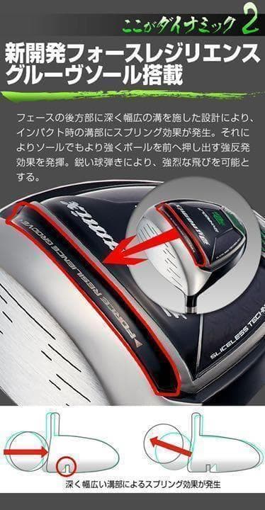 【左レフティ】実質高反発!適合最強の飛び! ダイナミクス ドラコンアッタス仕様