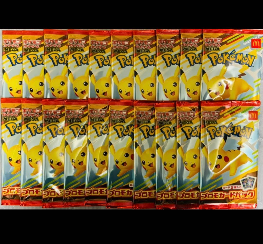 ② マック　ポケカ　未開封　20パック