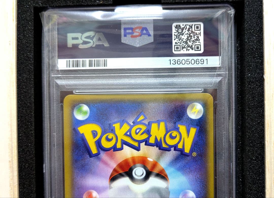 ポケモンカード ポケカ MレックウザEX SR PSA10 エメラルドブレイク