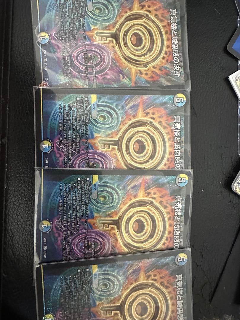 真気桜と誠偽感の決断　4枚　パーフェクトペテンシー