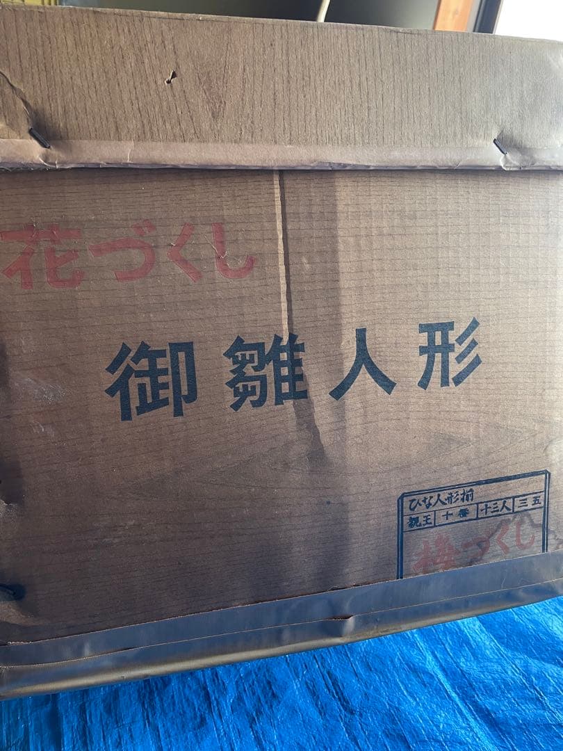 御雛人形セット 伝統的なひな人形　1/4