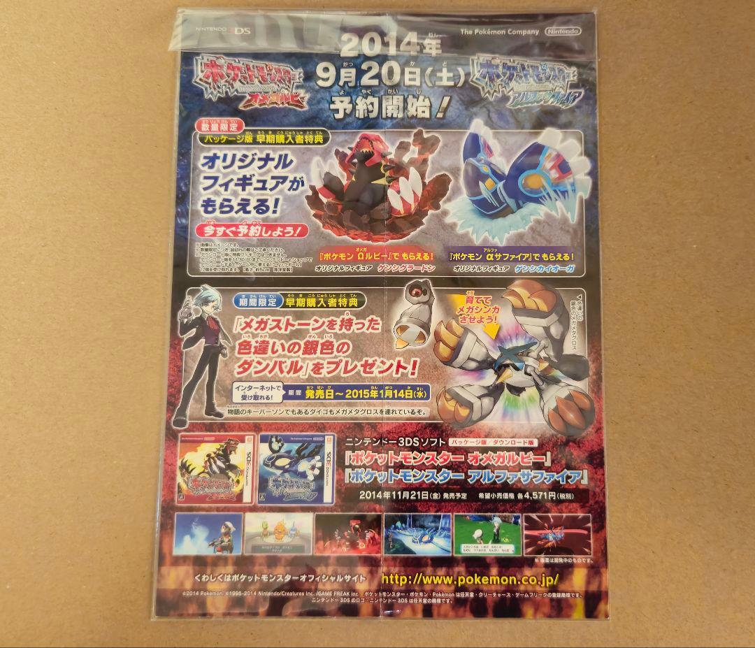 ポケカ MゲンガーEX プロモ 未開封 台紙付き 貴重品 最安