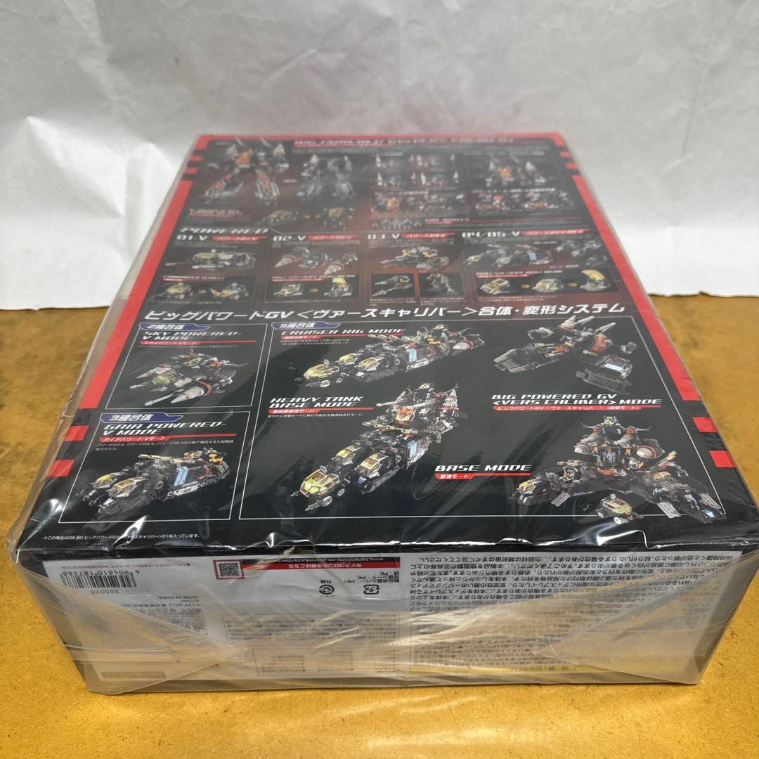 DA-80 ビッグパワードGV＜ヴァースキャリバー＞　ダイアクロン