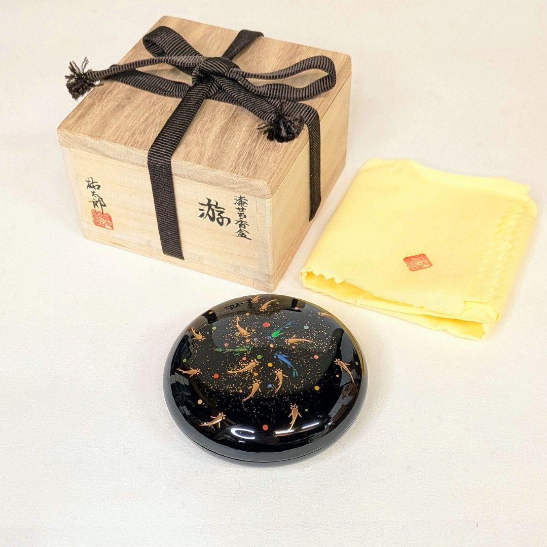 【ゲリラセール・新品】 香合　游　ゆう　下出祐太郎作　2.5寸　下出蒔絵司所