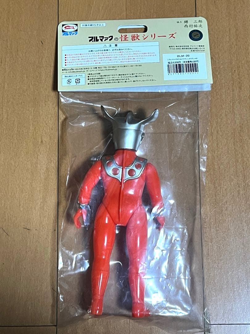 ブルマァクの怪獣シリーズより「ウルトマンレオ」