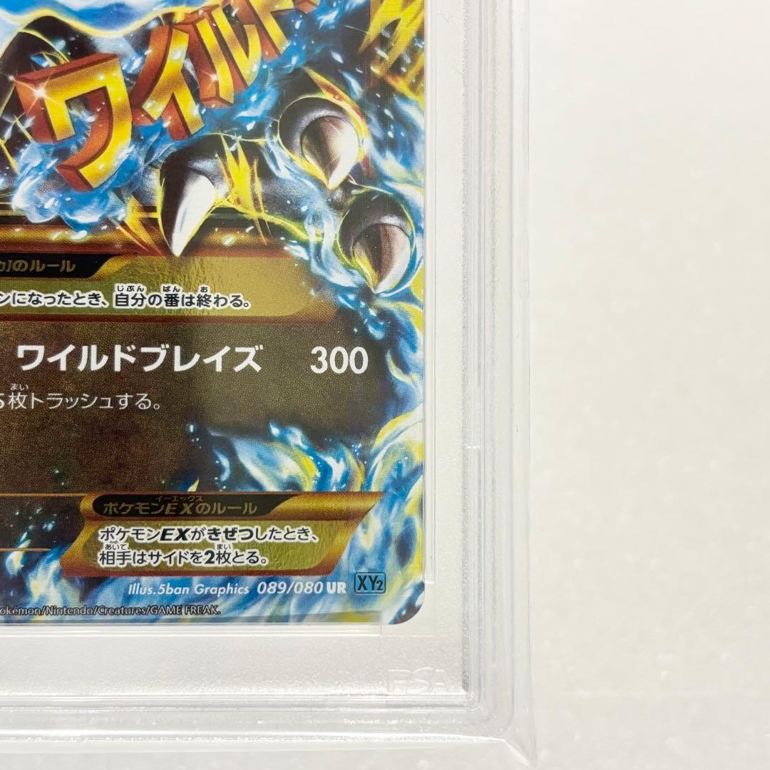 PSA10 MリザードンEX UR 1ST ED XY2 089/080