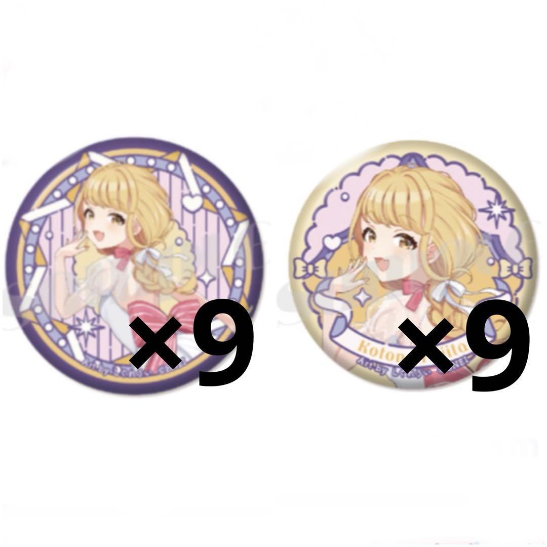 m*a様 購入特典付き 「アイドルマスター」×しぐれうい　藤田ことね　缶バッジ