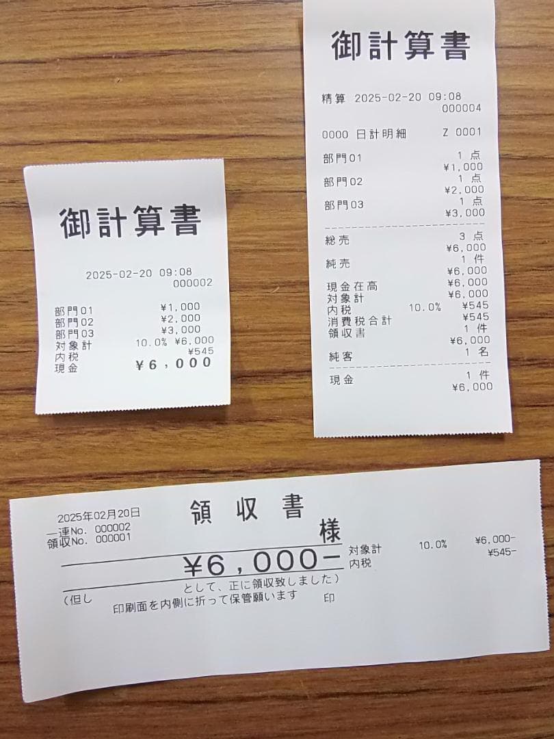 PCで売上管理220設定無料カシオSR-S4000軽減税率インボイスレジスター