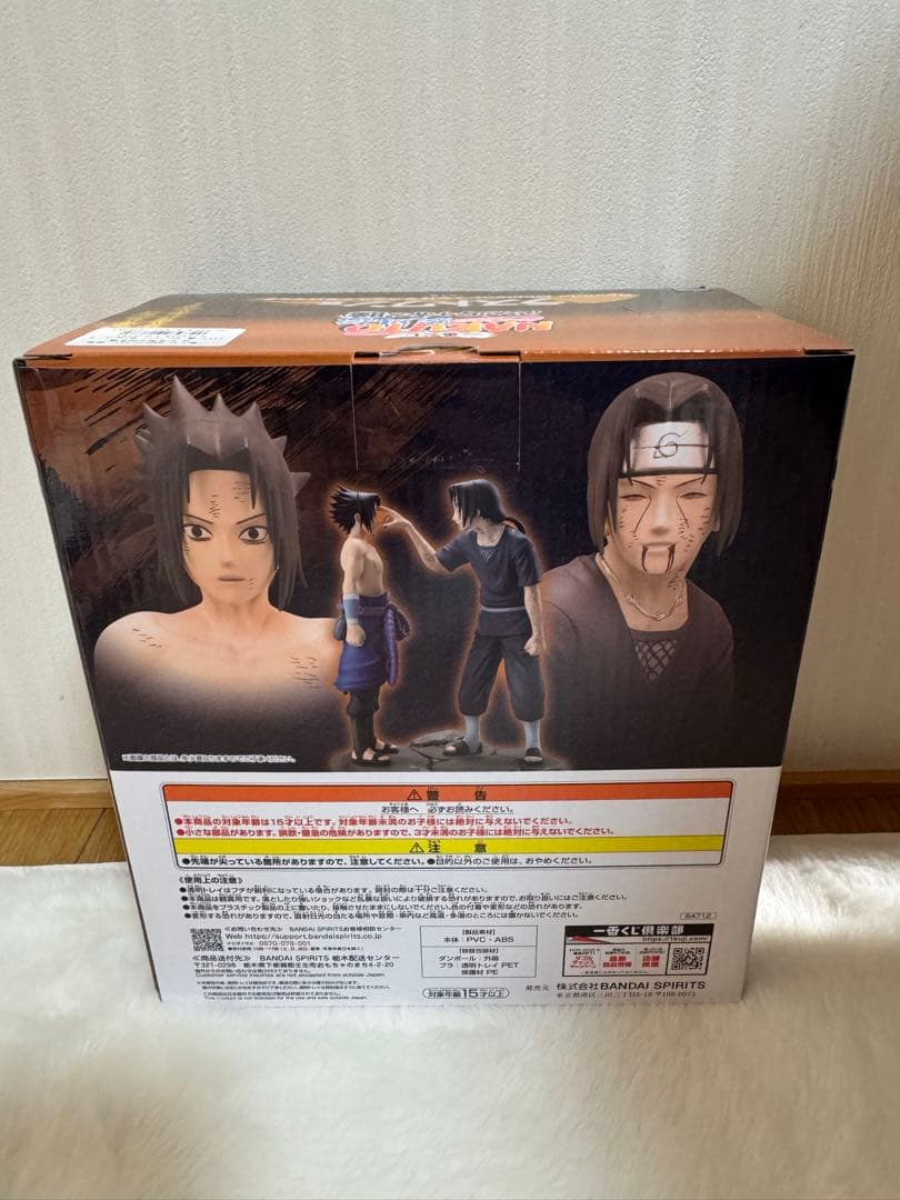 一番くじ NARUTO-ナルト- 疾風伝 心を写す赤き瞳 ラストワン賞