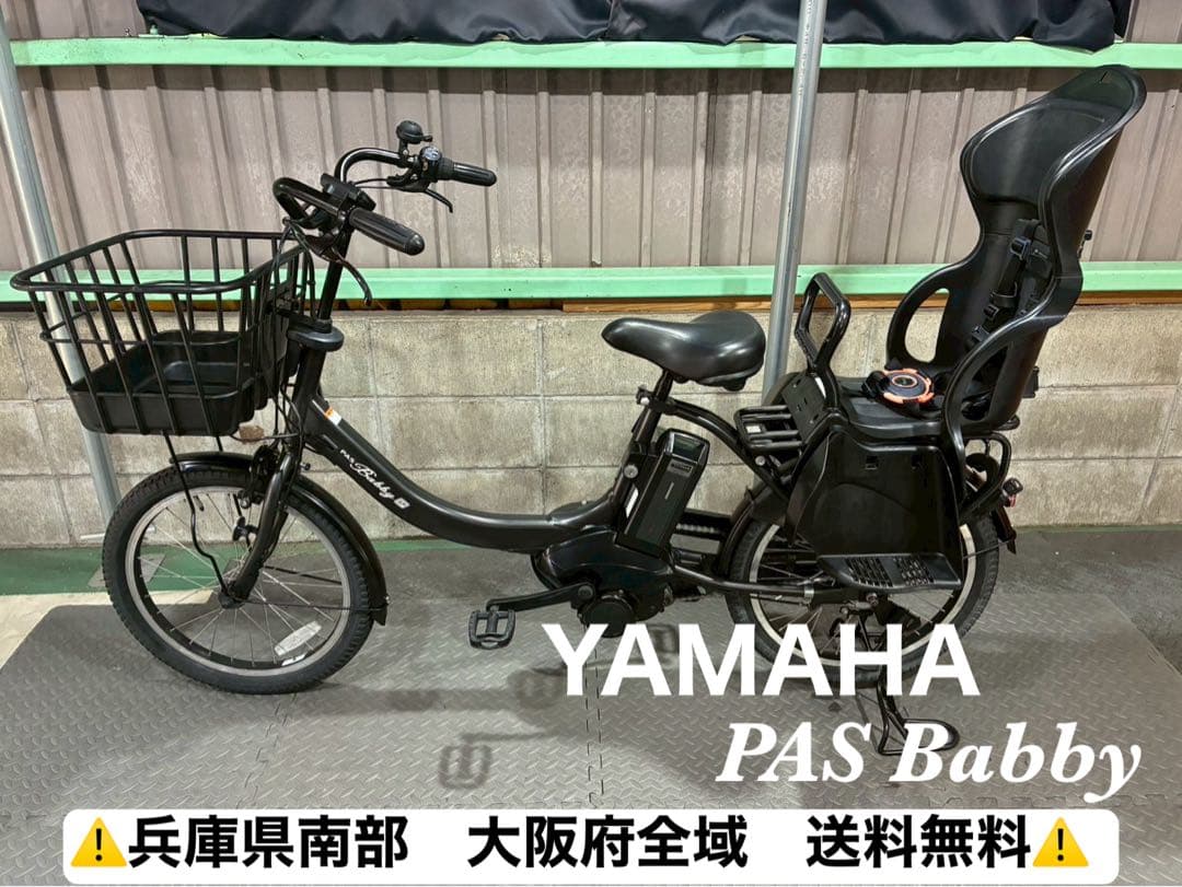 №8575電動自転車ヤマハ　パスバビー 20インチ✨極上良品バッテリー✨