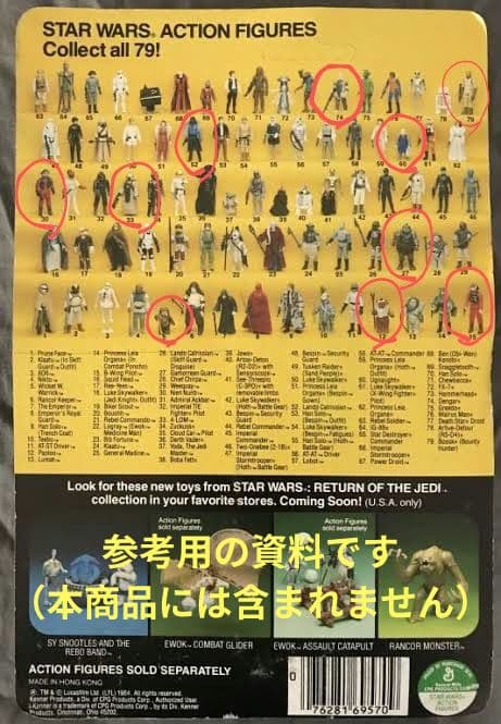 ケナー スター・ウォーズ C-3PO フィギュアキャリーケースとフィギュア10体