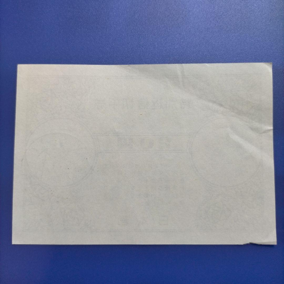 3499 特別返信切手券 20円 沖縄便用 1969年発売開始 廃止品