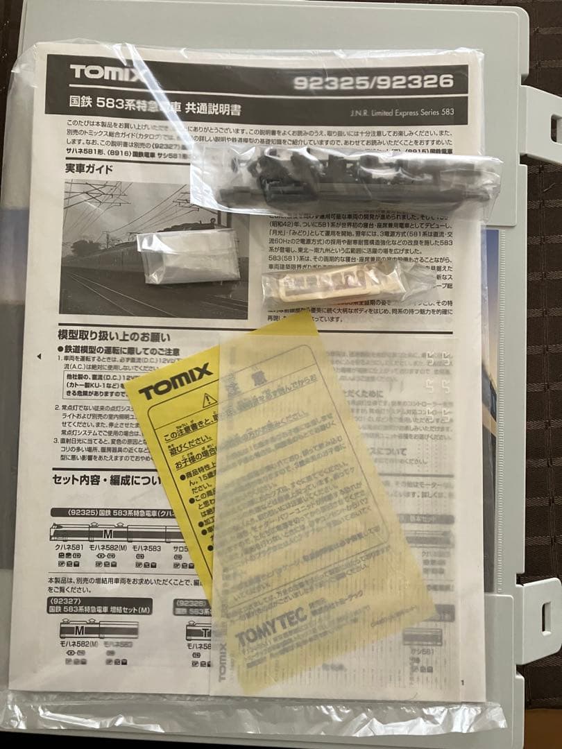 TOMIX 92325 国鉄 583系 特急電車 クハネ581 基本セット 5両