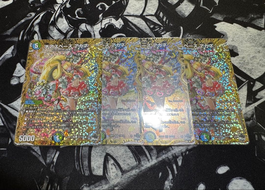 チアスペースアカネb 4枚