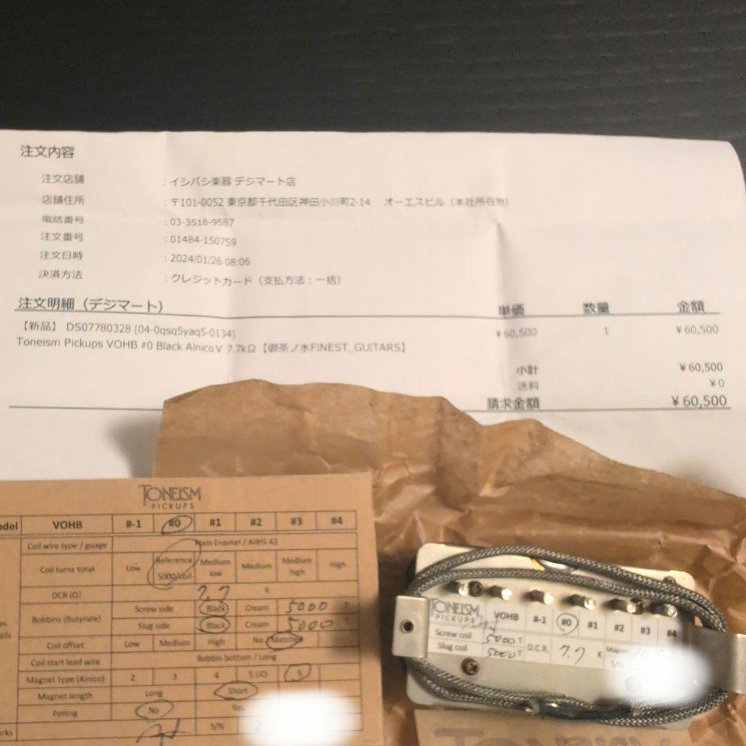 TONEISM PICKUPS ハムバッカー アルニコV