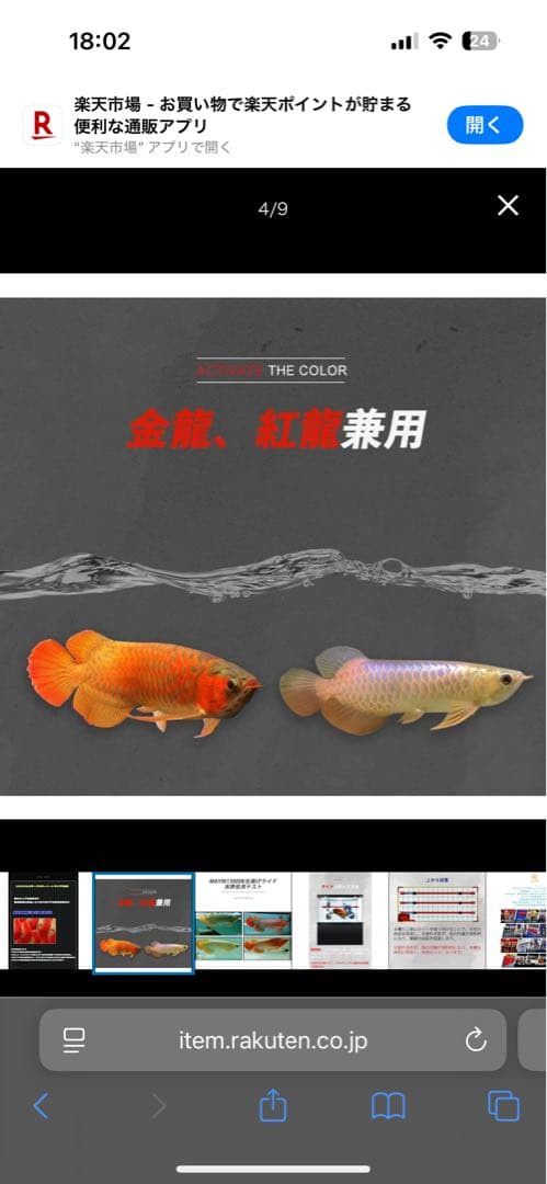 ウエッチアロワナマインライト13000k 150cm用