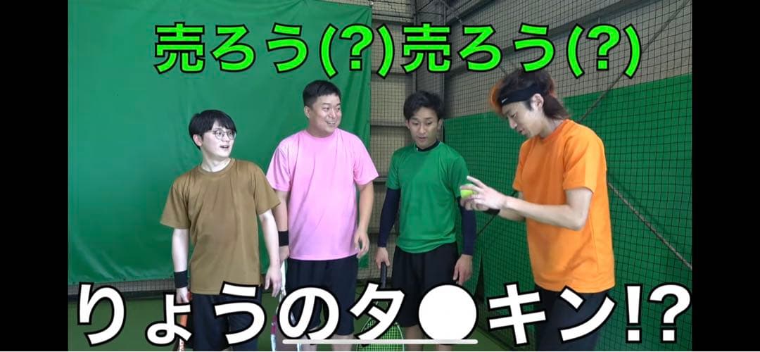 東海オンエアりょうくんのキンタマ