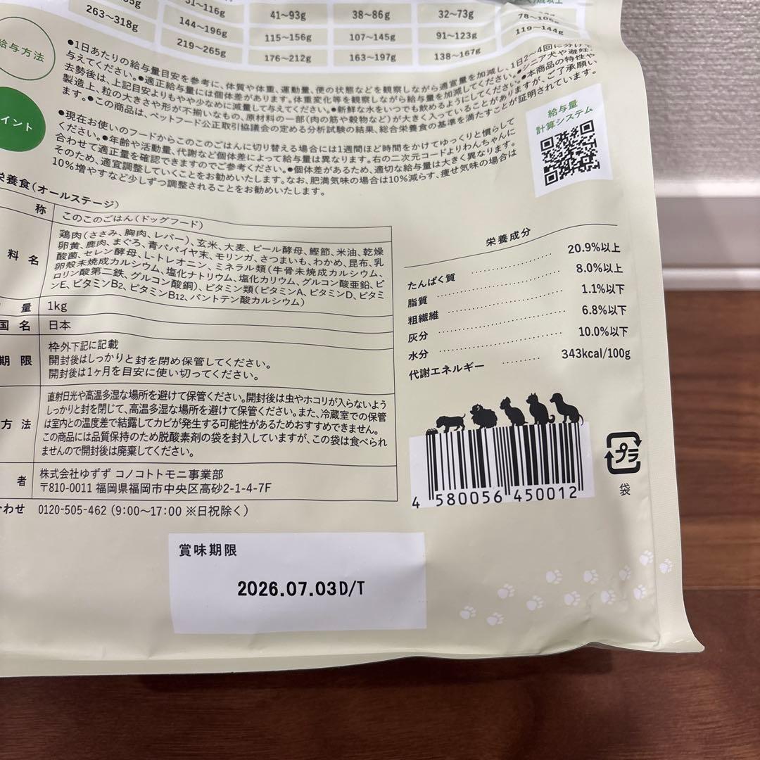 【⭐︎新品未開封⭐︎】このこのごはん　1kg×2袋セット