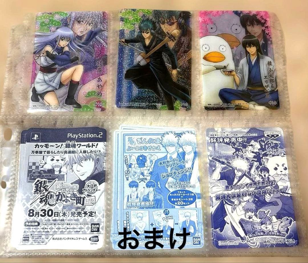 本日価格 ダブり無し 433枚 銀魂 大量 クリアカードコレクション まとめ売り