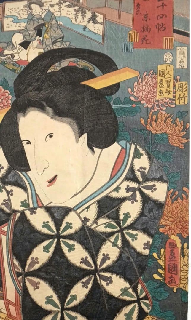 浮世絵版画、江戸紫五十四帖第六末摘花、三代歌川豊国画、嘉永5年出版