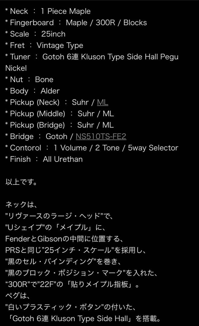 サイケデリズムギター　ギブフェンドリクス　メイプル指板