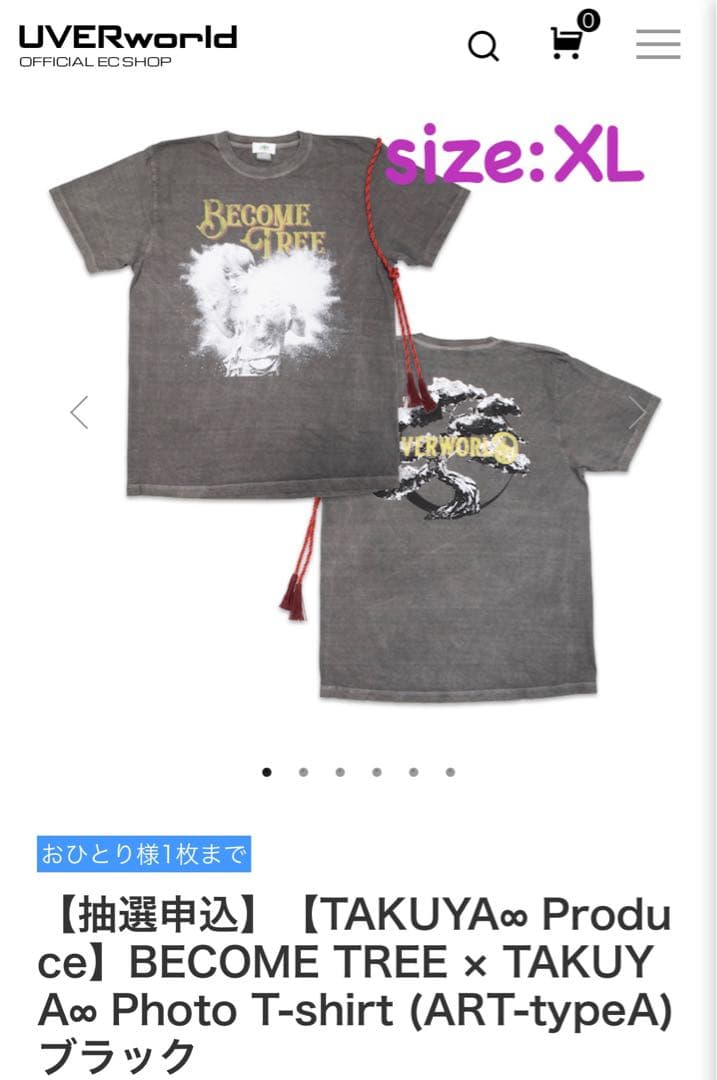UVERworld TAKUYA∞ Tシャツ　become tree XL