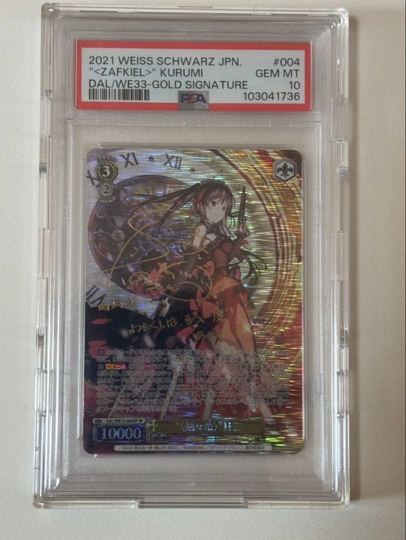 PSA10 ヴァイスシュヴァルツ 刻々帝 狂三 サイン SP