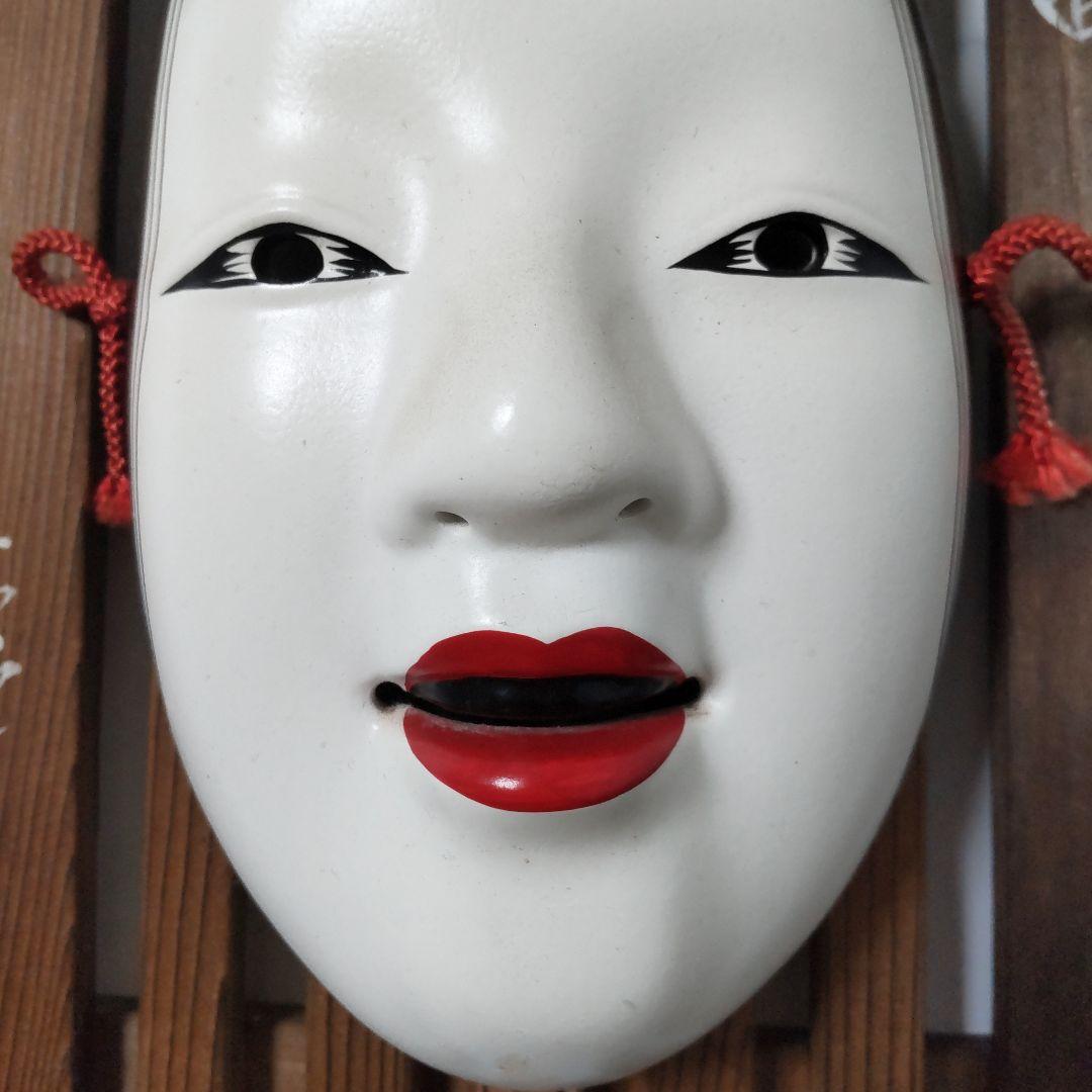 和風★【能面小面】★中古★お面の飾り物★お部屋や玄関