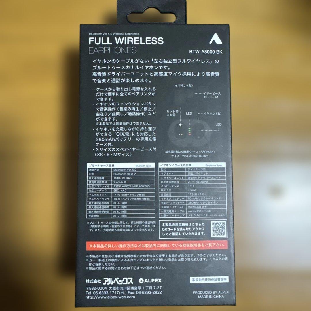 つば九郎　ワイヤレスイヤホン