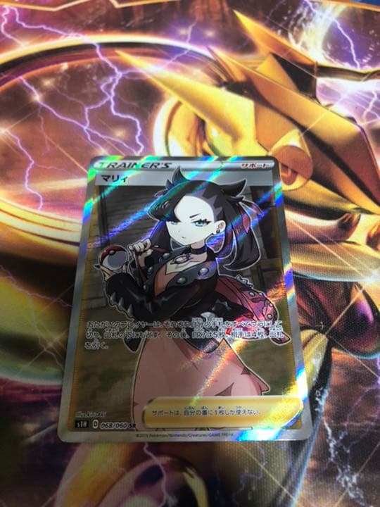 ポケモンカード シールド　マリィ SR