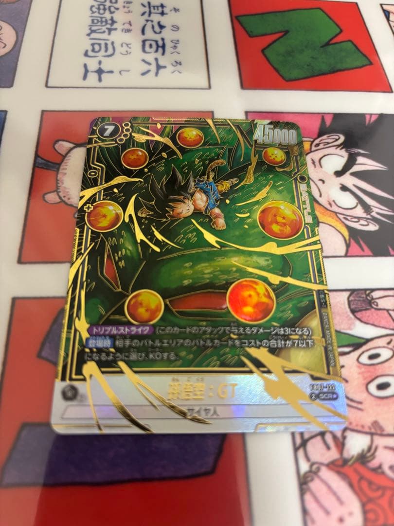 孫悟空：GT(パラレル)【SCR☆】{FB07-122}