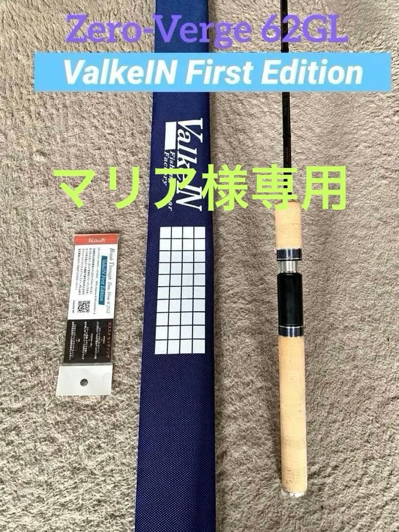 ヴァルケインZero-Verge First Edition 6'2GL