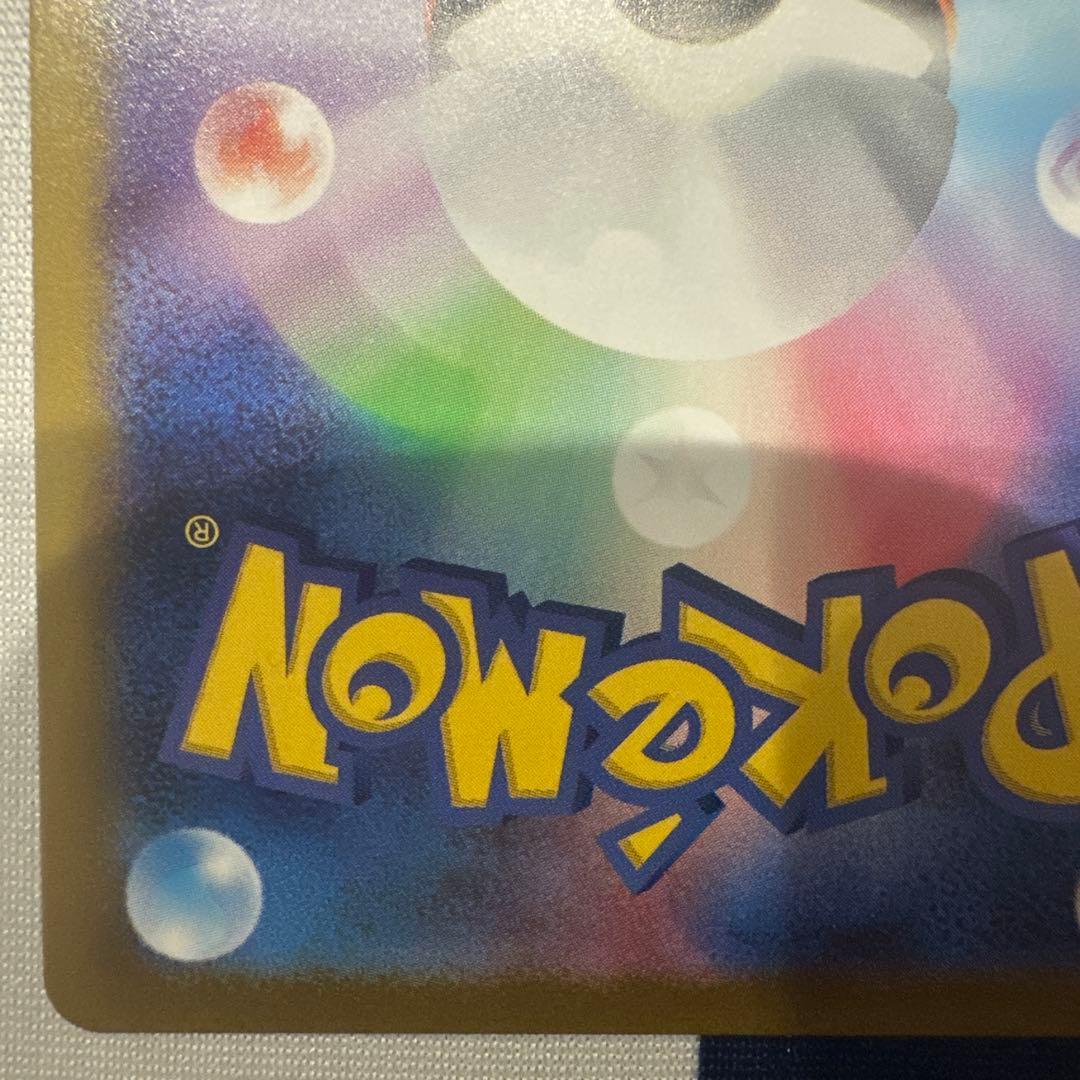 メガリザードンX ex SAR 極美品