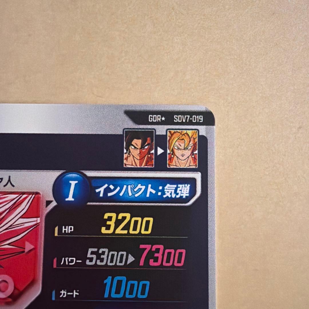 ドラゴンボールスーパーダイバーズ　ベジット　パラレル